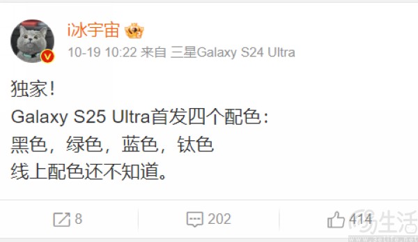 三星S25 Ultra四款配色曝光，全系机模也已现身